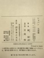 ショパン