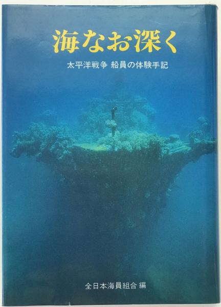 新 中国書道史(平山観月) / 株式会社 wit tech / 古本、中古本