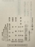ルネサンス画人伝