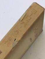 ヨーロッパー1930年代