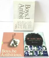 夢・挑戦・達成 : 未来を拓いた10代たち