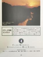 夢・挑戦・達成 : 未来を拓いた10代たち