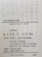 民主主義思想の源流
