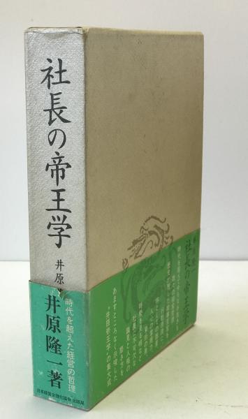 警備警察五十講 ＋ 続・警備警察五十講 2冊揃(田辺一郎) / 株式