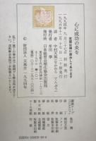 心に成功の炎を
