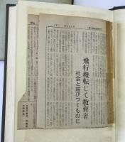 宗教経験の基礎的構造