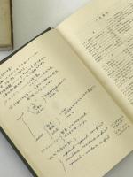 宗教経験の基礎的構造