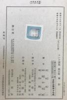 ランケ選集　伝記