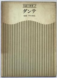 文豪の世界