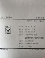 ダンテ俗語詩論