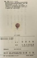 ダンテ研究
