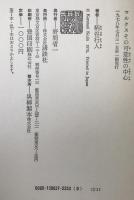 マルクスその可能性の中心