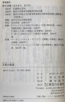 大衆の侮蔑 : 現代社会における文化闘争についての試論