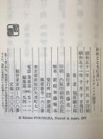 われとともに老いよ : ブラウニング随想