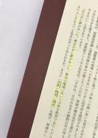 しもべの道　橋本通牧師一巻選集