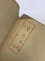 富井男爵追悼集