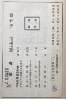半球周遊