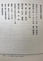 創造運動の論理