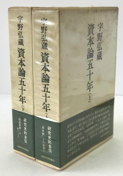 スパイ野坂参三追跡: 日系アメリカ人の戦後史 | ジェームス 小田