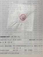 宗教現象の地平 : 人間・思想・文化