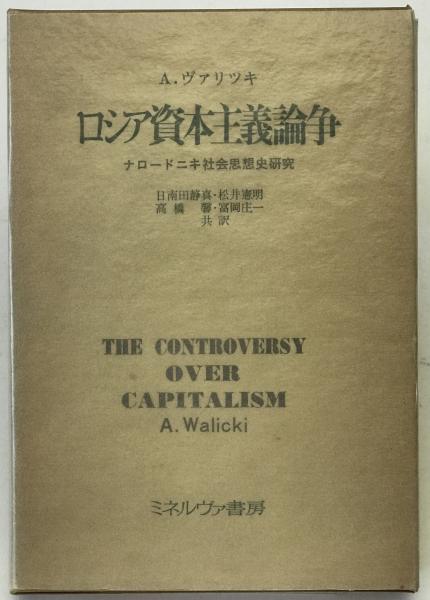 三潮 : 青森県立図書館報創刊百号記念特集(青森県立図書館報編集