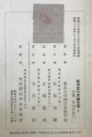 西洋文化史論大系