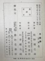回顧録