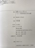 砂漠に生きる女たち : カラハリ狩猟採集民の日常と儀礼