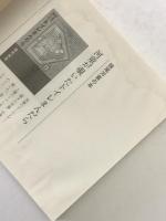 河童のスケッチブック