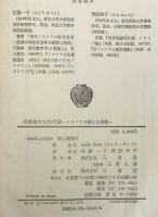 自治体の文化行政 : イタリアの新たな挑戦