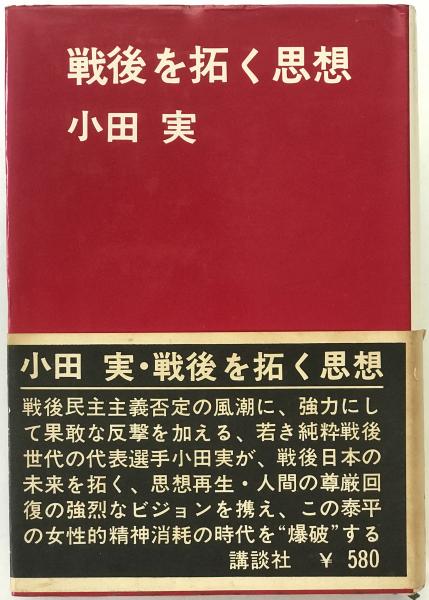 明代女性の殉死と文学 : 薄少君の哭夫詩百首(小林徹行 著