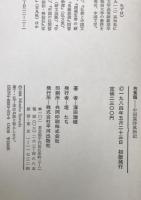 芭蕉扇 : 中国歳時風物記