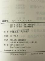 国際貿易
