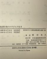 聖書各巻のかけがえのなさ