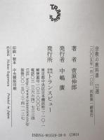 宗教の教科書12週