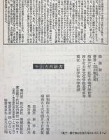 陰騭録