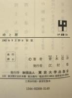時と暦
