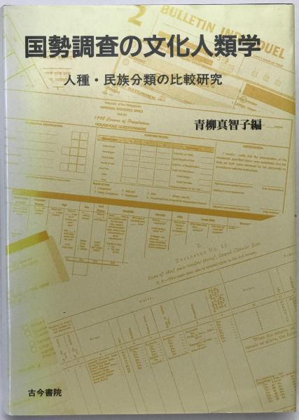 Amazon.co.jp: 中島敦研究 : 中村光夫: Japanese Books