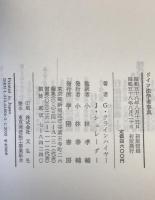 ドイツ法学者事典