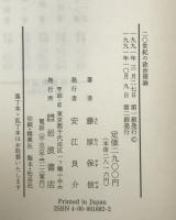 二〇世紀の政治理論