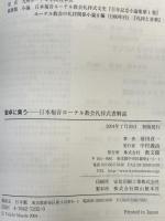 聖卓に集う : 日本福音ルーテル教会礼拝式書解説