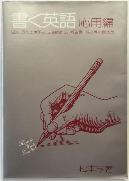 平安和歌史論 : 三代集時代の基調 重版(藤岡忠美 著) / 株式会社