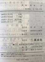 書く英語　応用編