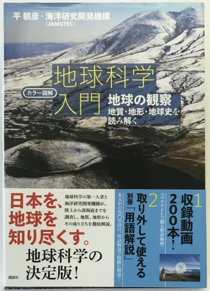 日達上人猊下御説法集・第一巻・非売品・御法主上人猊下御登座