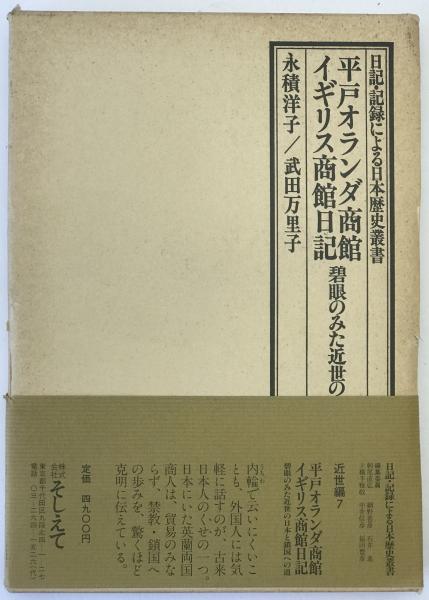 イギリスの工場・日本の工場 : 労使関係の比較社会学(ロナルド