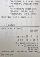 ヨーロッパ政治思潮史