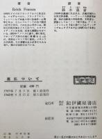 悪について