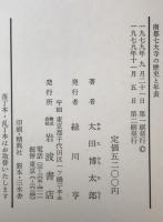 南都七大寺の歴史と年表