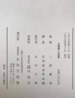 反靖国への連帯