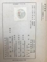 モスクワ攻略戦史